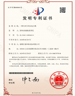 專利證書