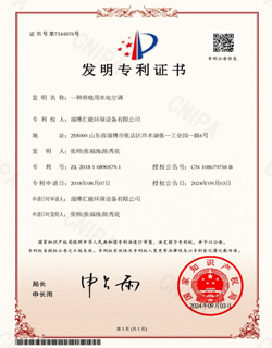 專利證書